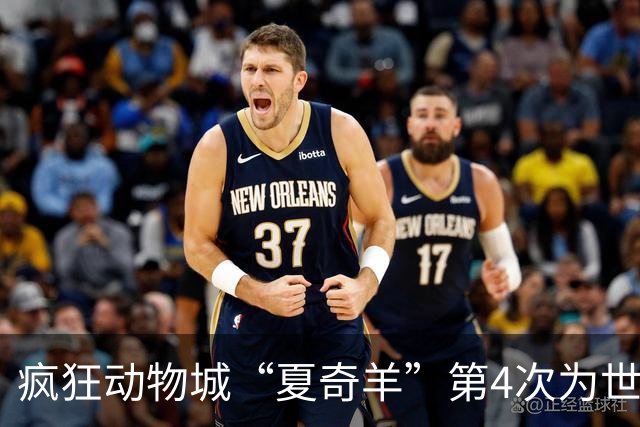 疯狂动物城“夏奇羊”第4次为世界杯开嗓，版税将全捐用于贫困儿童教育