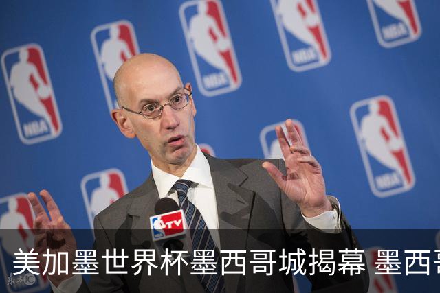美加墨世界杯墨西哥城揭幕 墨西哥队力克南非队